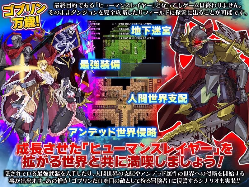 人間殺戮者 ヒューマンスレイヤー