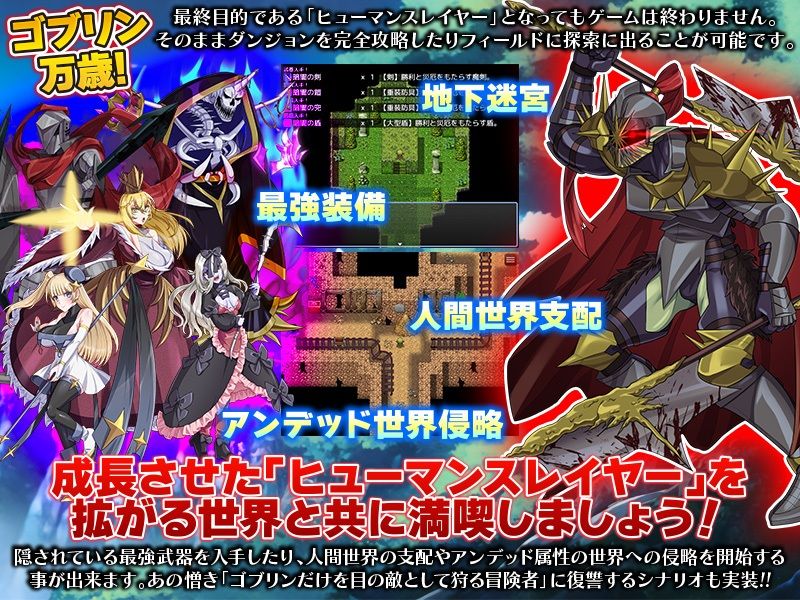 人間殺戮者 ヒューマンスレイヤー