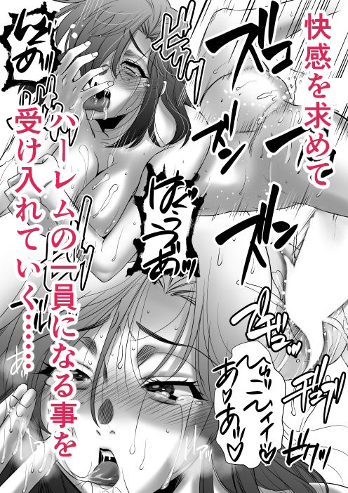 女教師でハーレムを作ってみた！  初めの一歩  三十路の美術教師  エピソード3・4・5