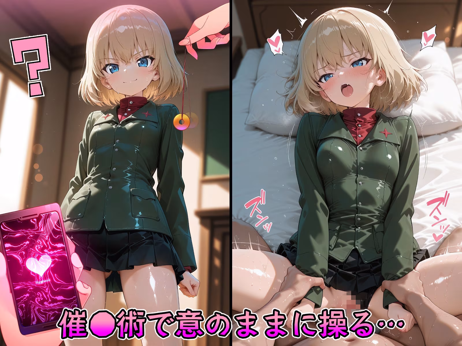 催●寝取られパン○ァー美女たち1