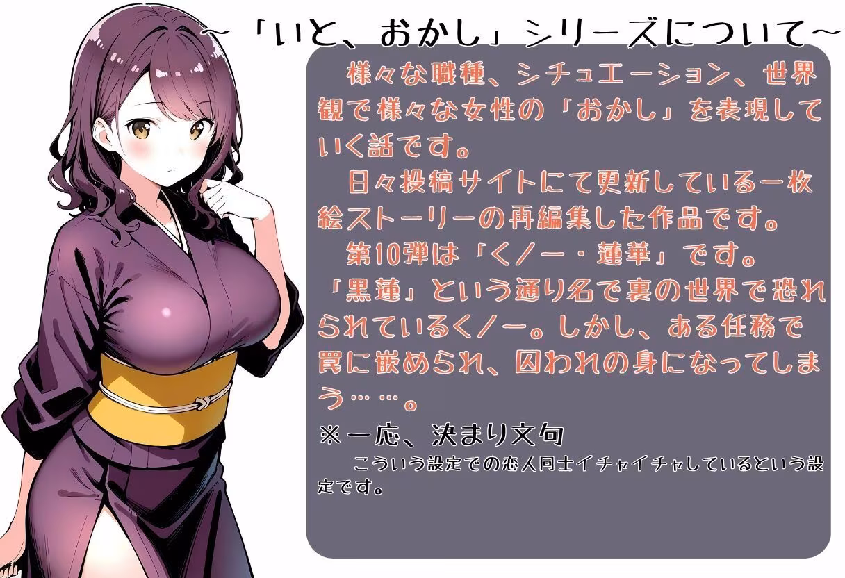 いとおかし 10  敗北のくノ一〜闇に囚われ、散る忍花〜