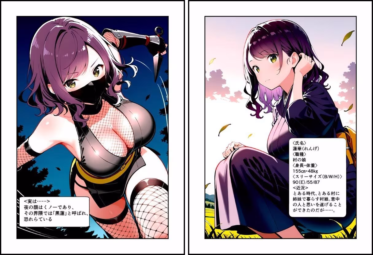 いとおかし 10  敗北のくノ一〜闇に囚われ、散る忍花〜