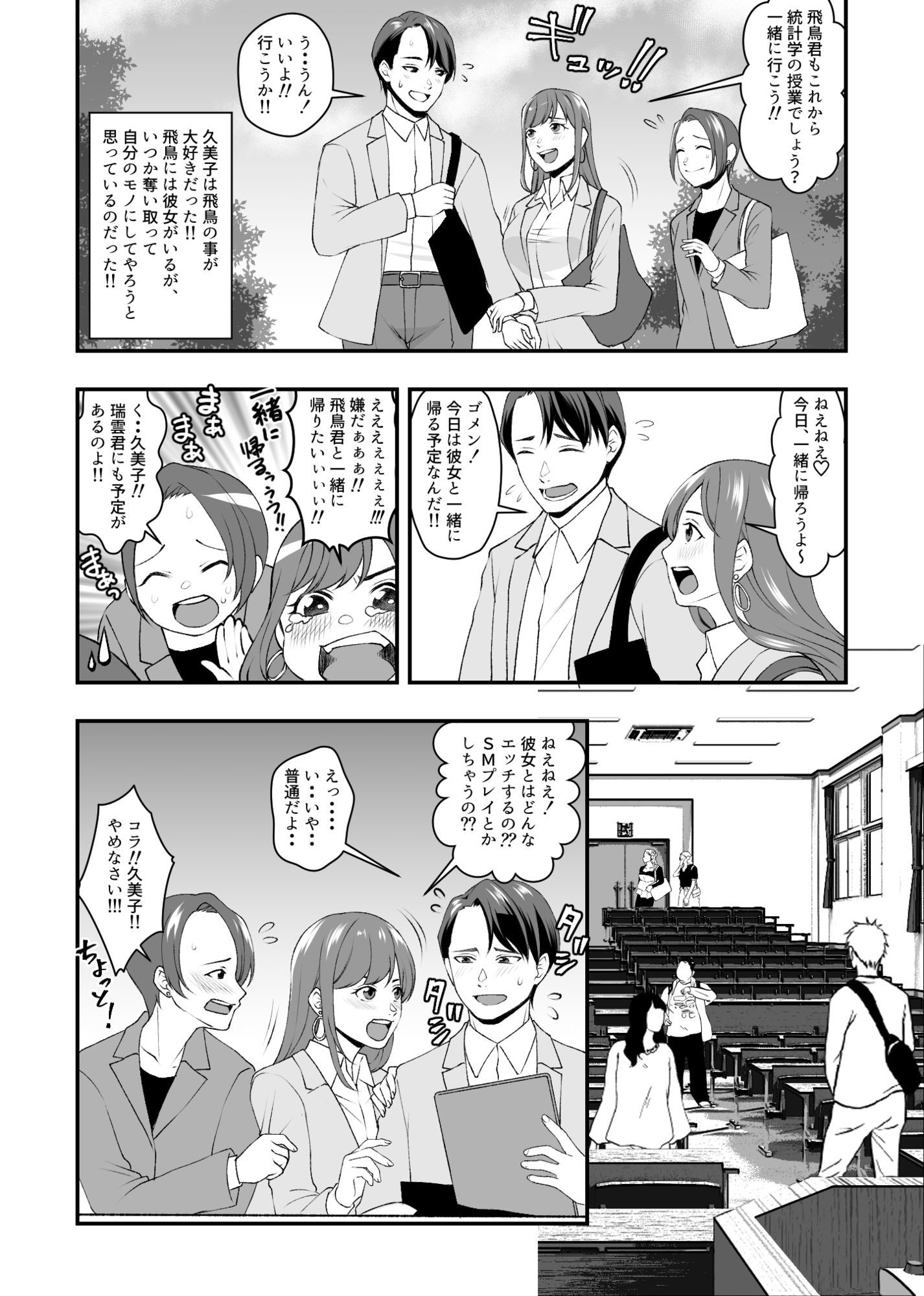 ドSでド変態のストーカー気質で独占欲が強い女王様タイプの変態S女の華麗なる略奪愛