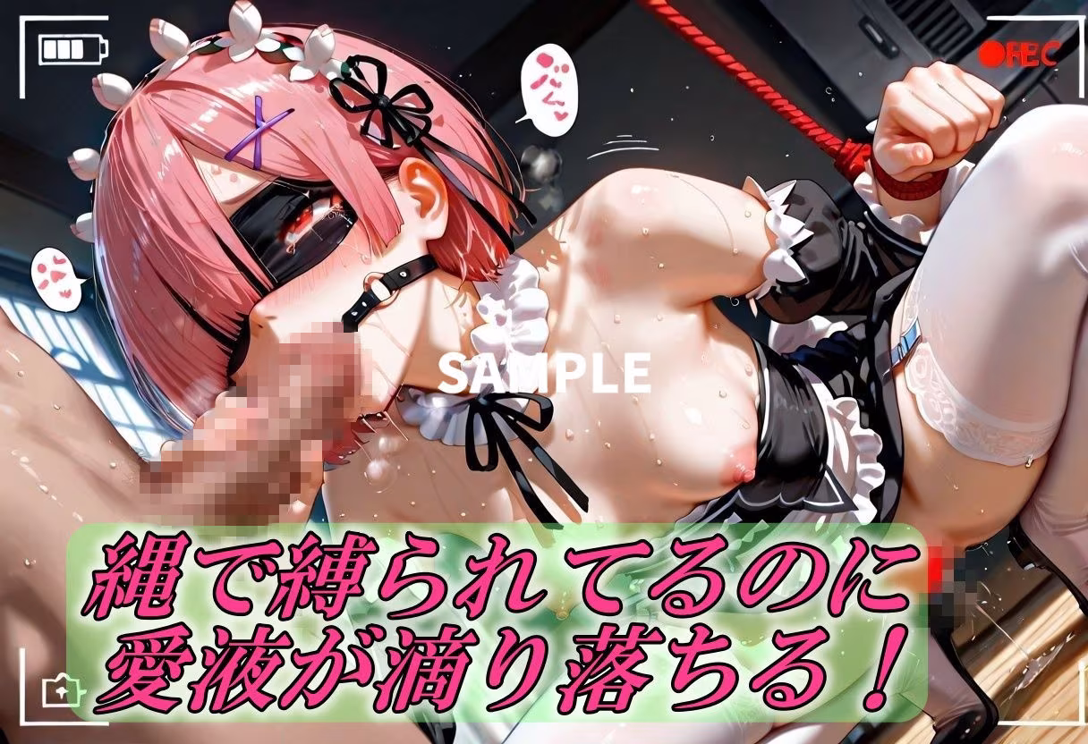 緊縛×メイド調教 〜ツンデレメイドがイキ狂う夜〜