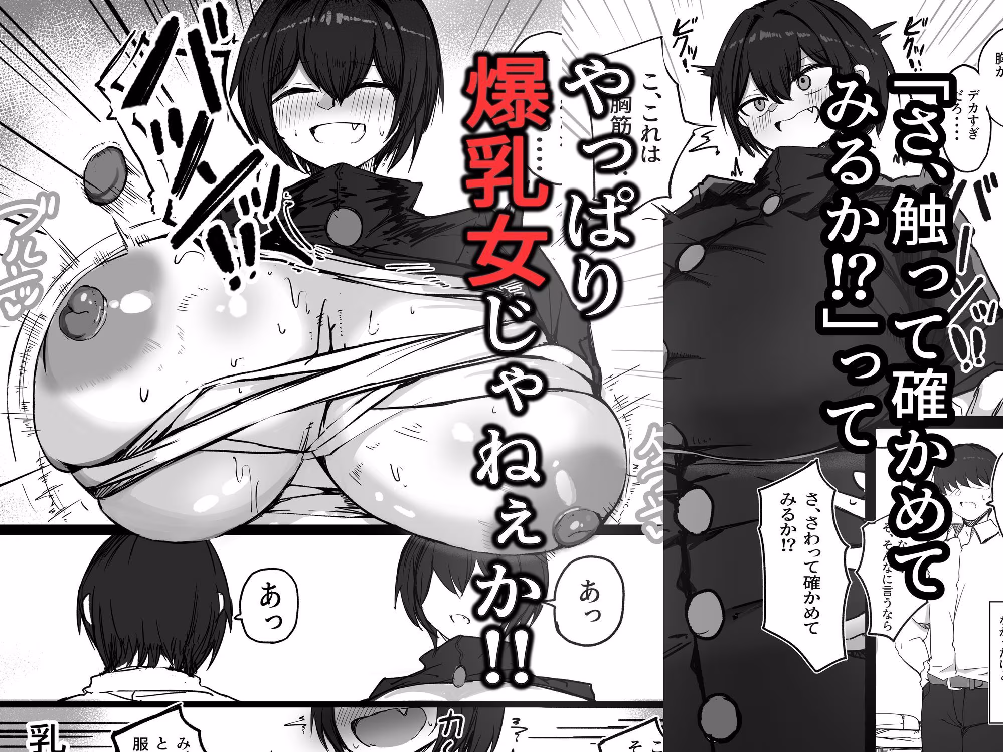 男子寮の相部屋はHの時ドスケベになる爆乳男装女子