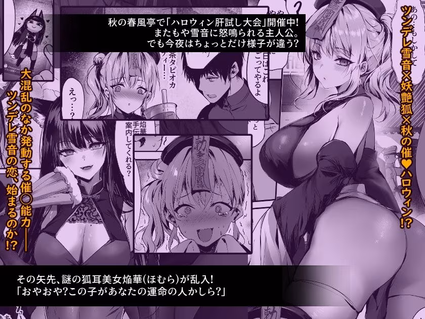 春風亭催淫祕話3