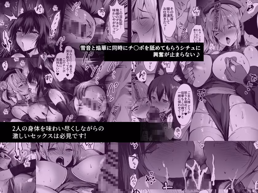 春風亭催淫祕話3