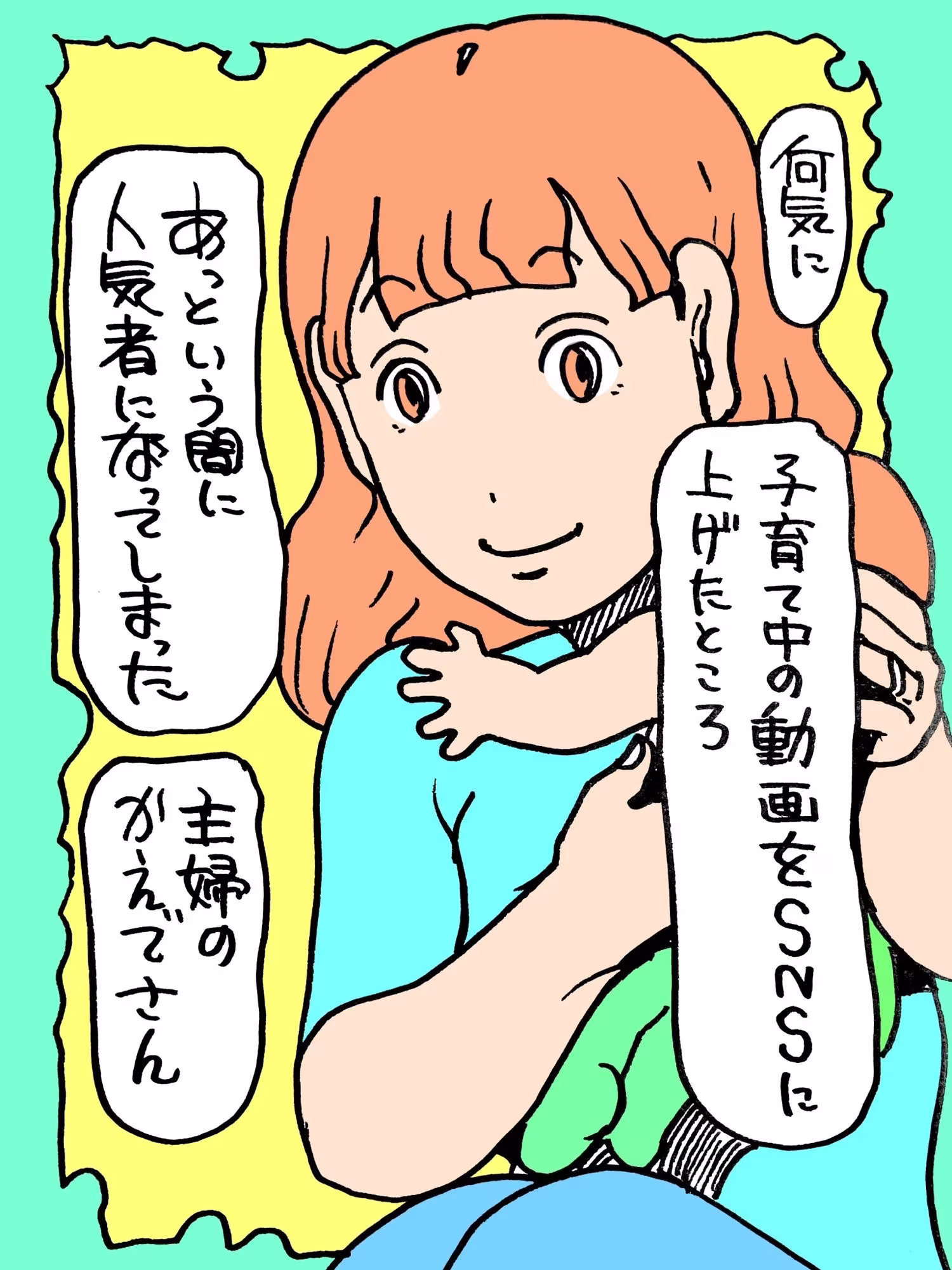 みんな大好きかえでママ