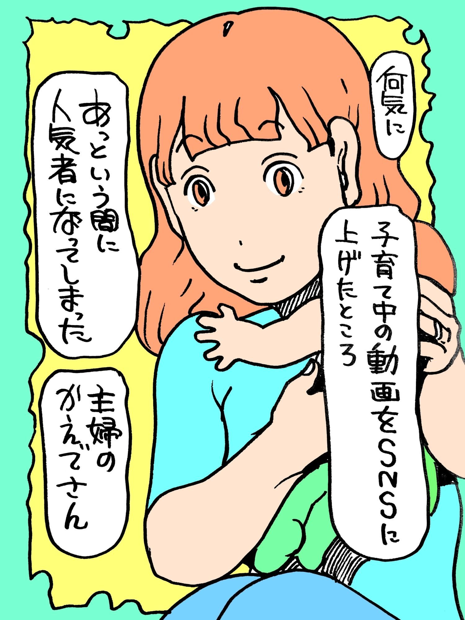 みんな大好きかえでママ