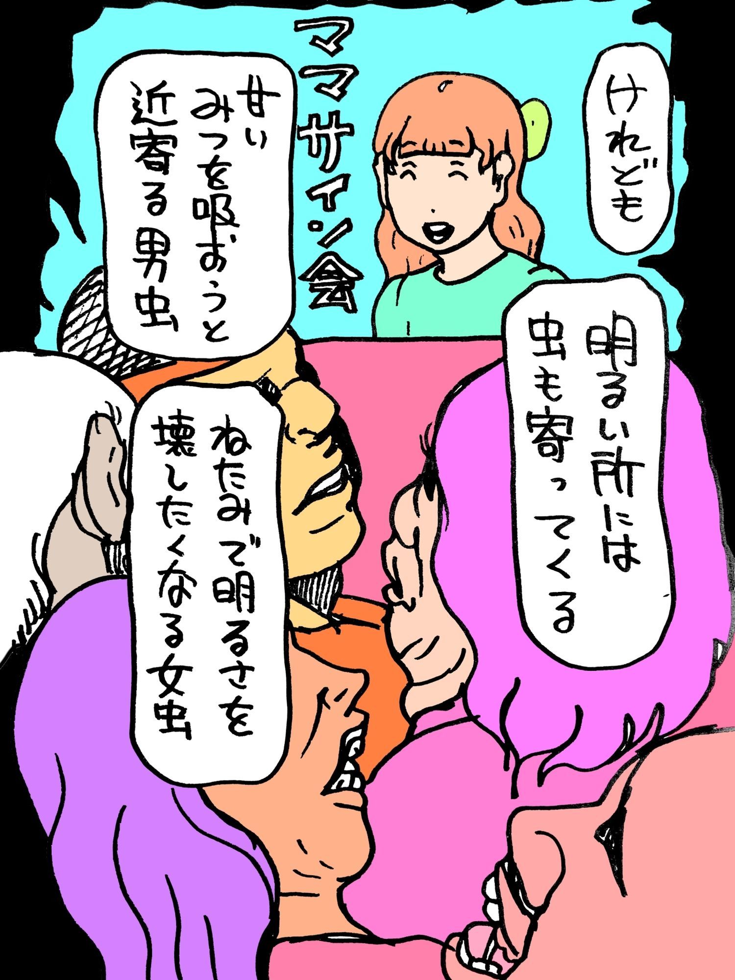 みんな大好きかえでママ