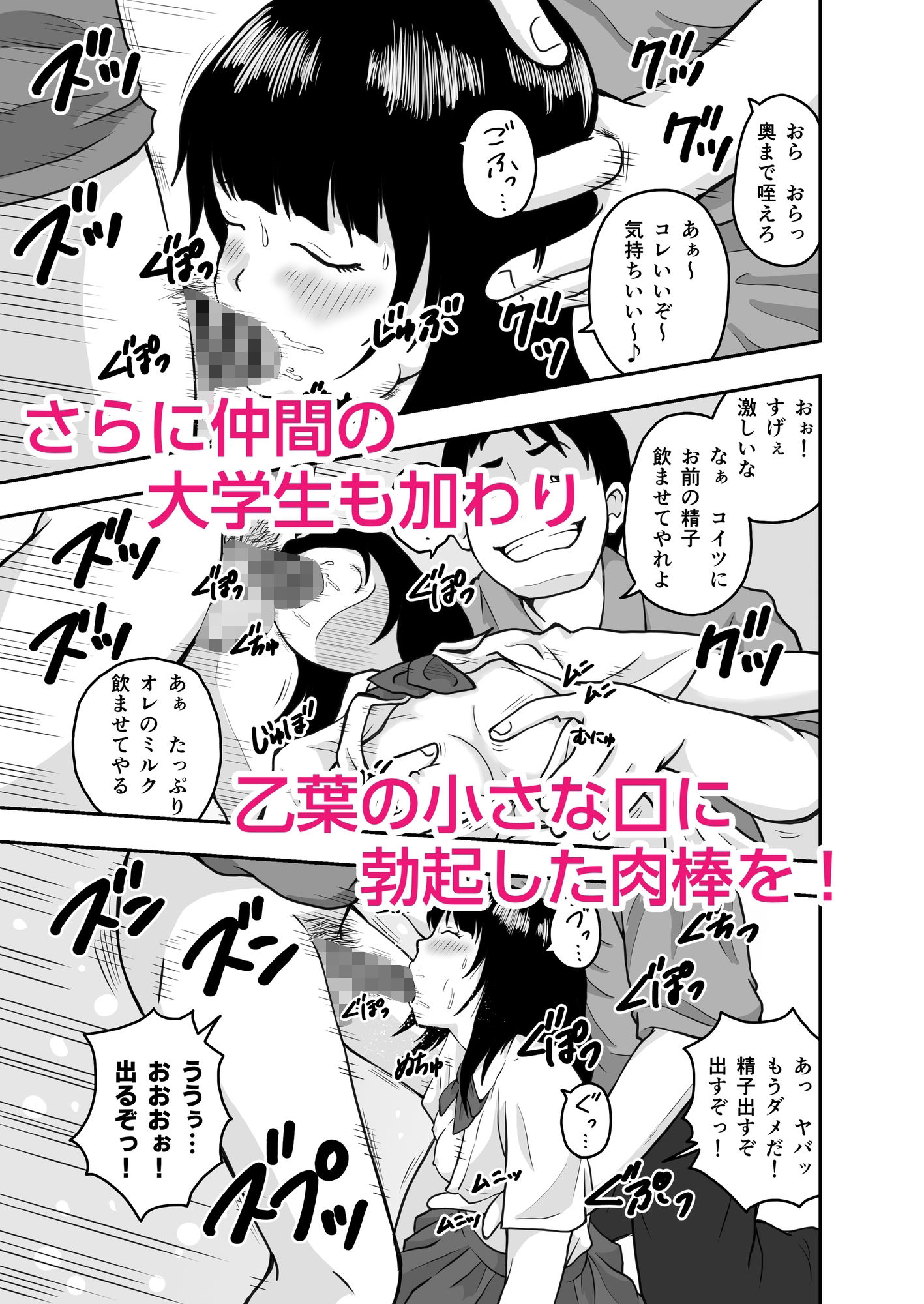 ボランティア塾の大学生にダマされた〇〇〇