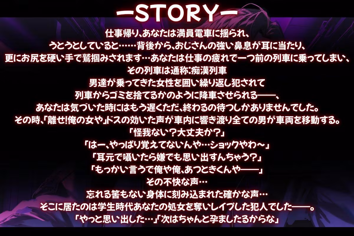 【二度目のレ●プ】痴●から守ってくれたヒーローあつときくんは♂実は悪魔で 「次はちゃんと孕ませるわ〜」【正義のヒーロー（悪魔）ver.】 【『治安』の悪い関西弁】