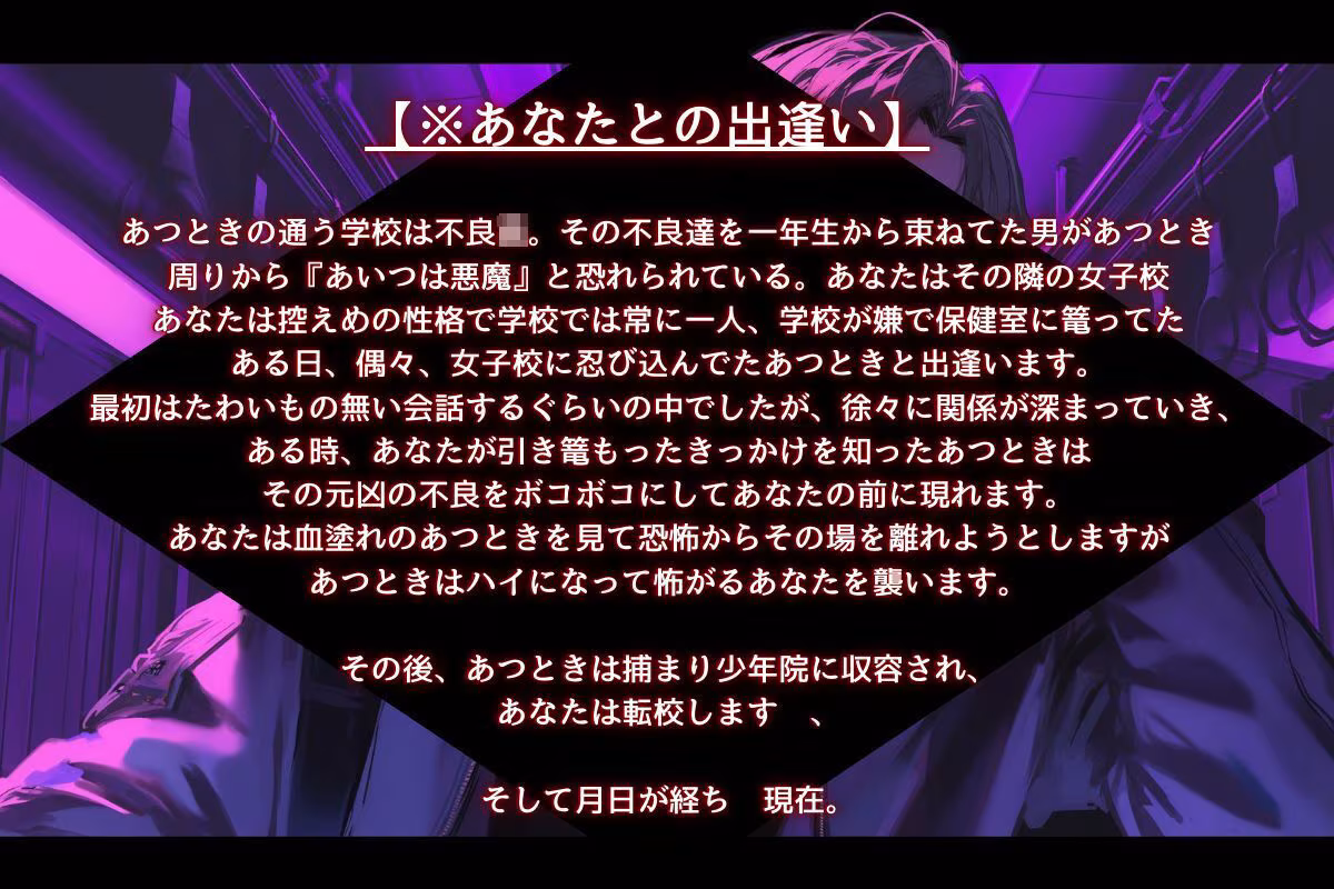 【二度目のレ●プ】痴●から守ってくれたヒーローあつときくんは♂実は悪魔で 「次はちゃんと孕ませるわ〜」【正義のヒーロー（悪魔）ver.】 【『治安』の悪い関西弁】