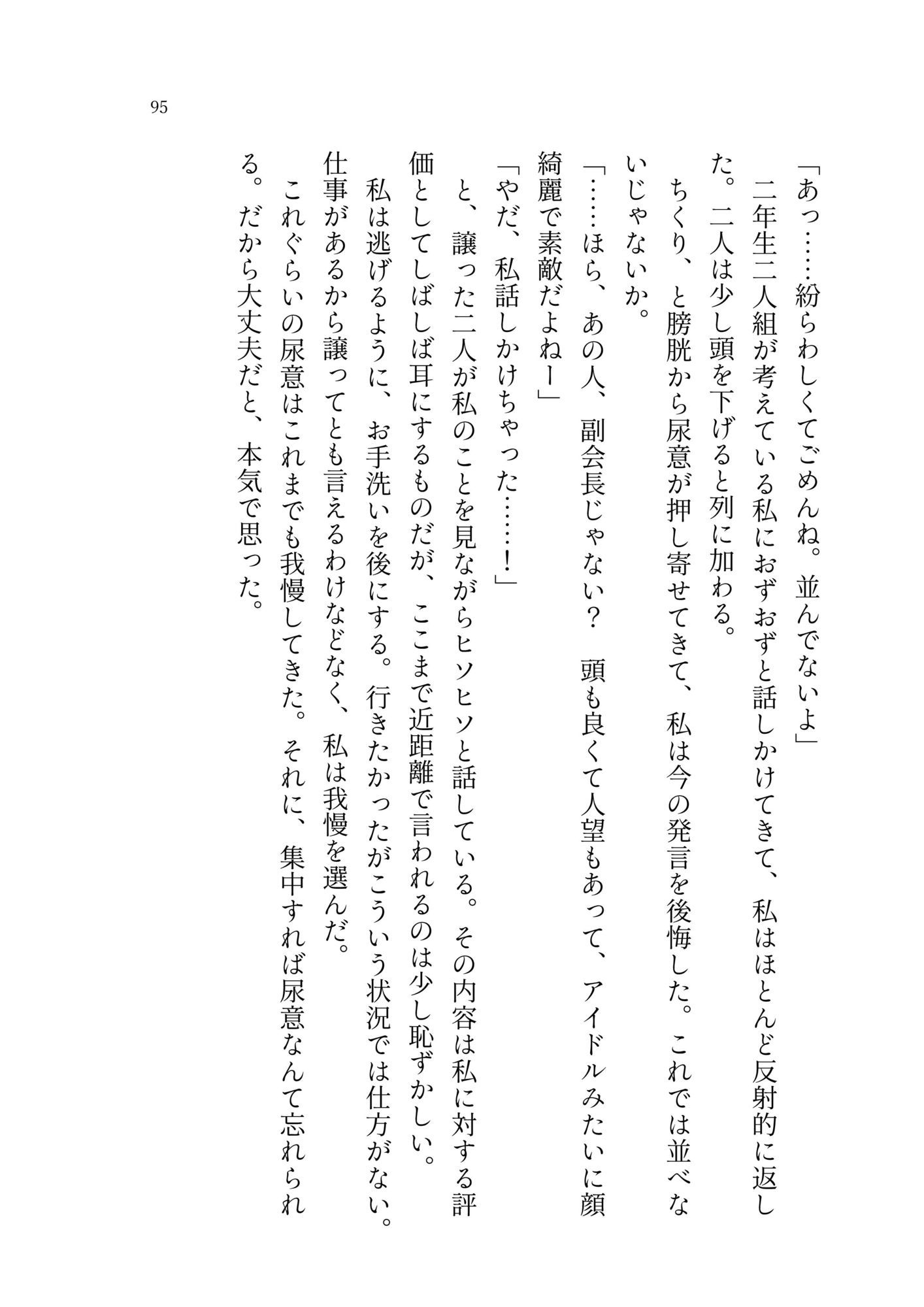 御漆黒少女の書