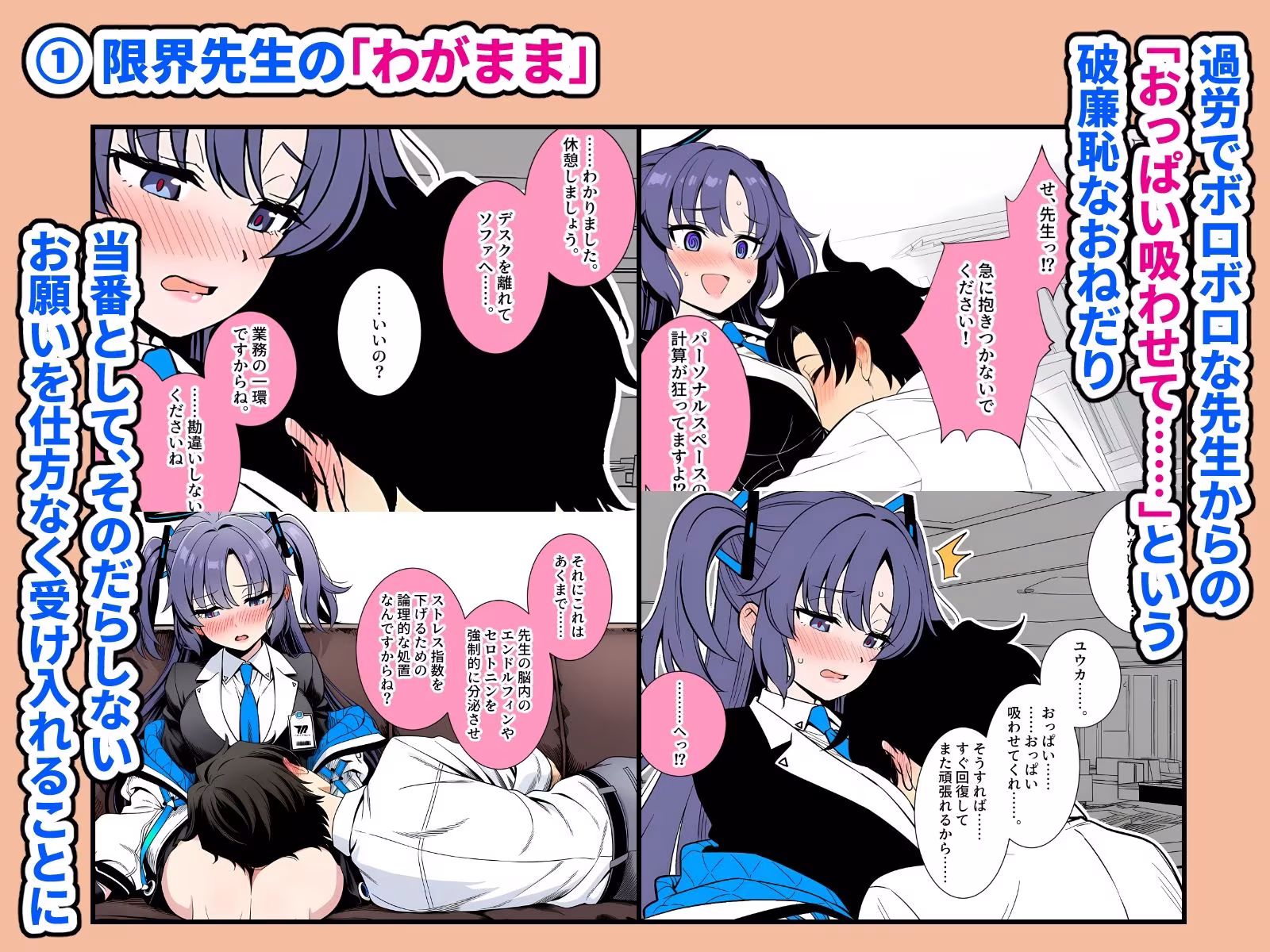 セミナーの会計に甘えたい！！〜ユウカの甘々授乳メンテナンス〜