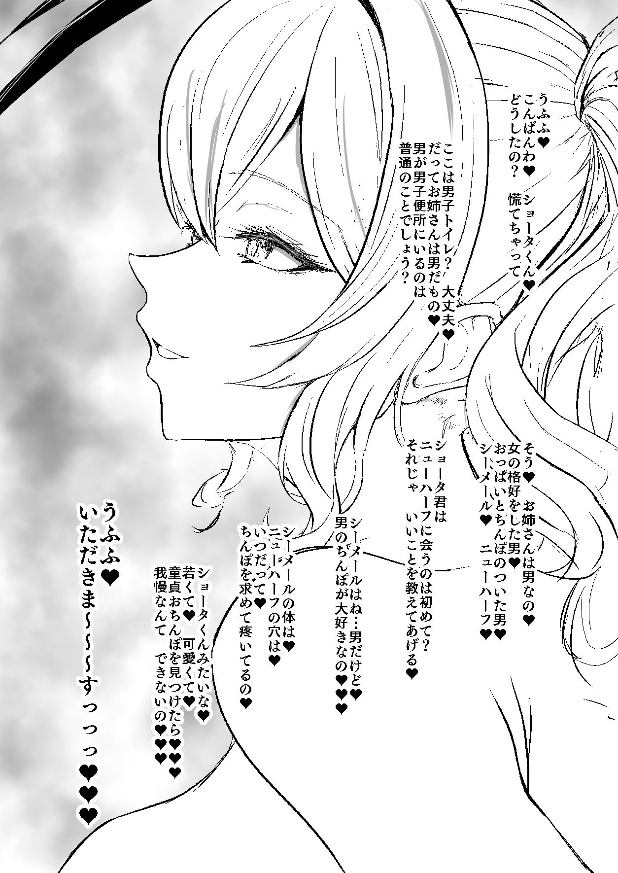 艦シーメール鹿島（♂）ケツオナ＊公衆便所