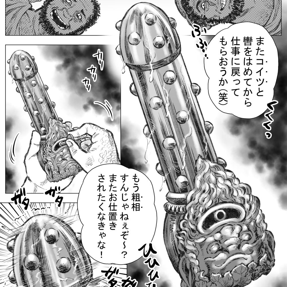 玩具アルマトス（2）