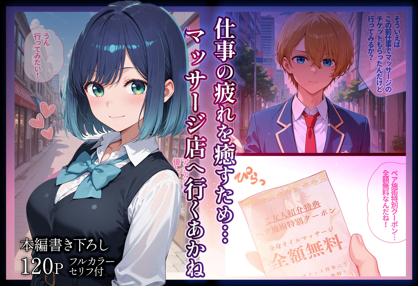 芸能界に疲れ切った黒◯あかねが変態マッサージ師に媚薬入りオイルで寝取られ快楽堕ちした話【前編】