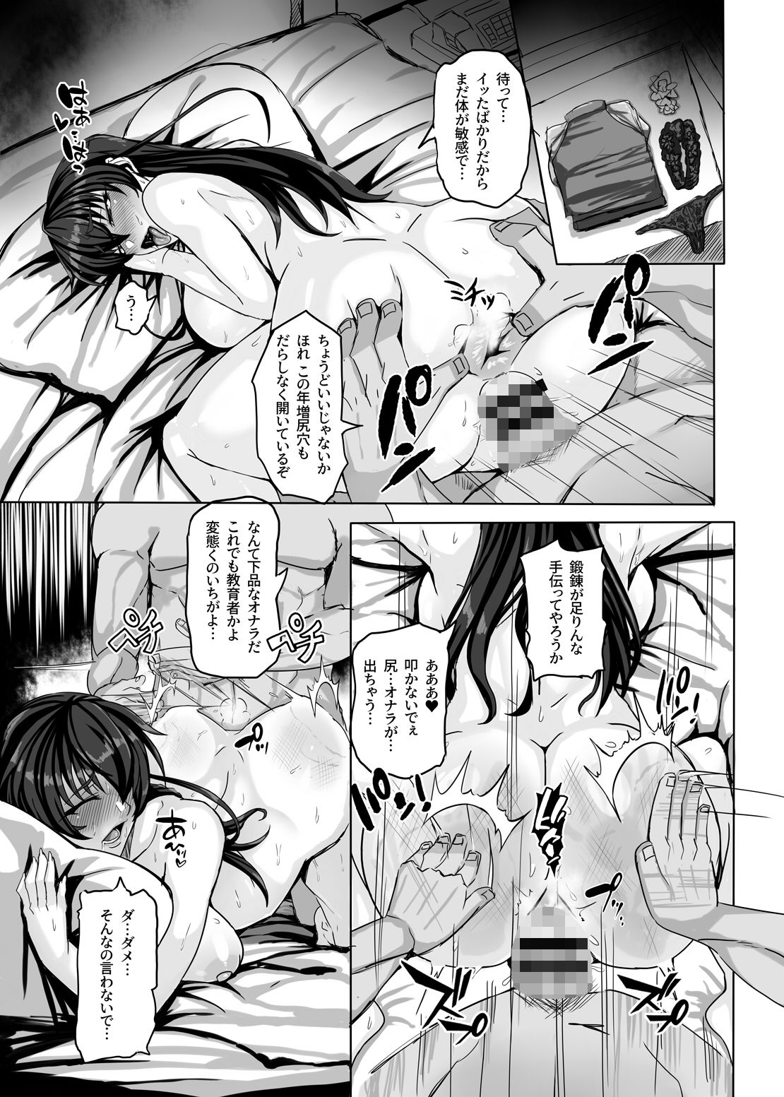 最強爆乳校長の機密任務