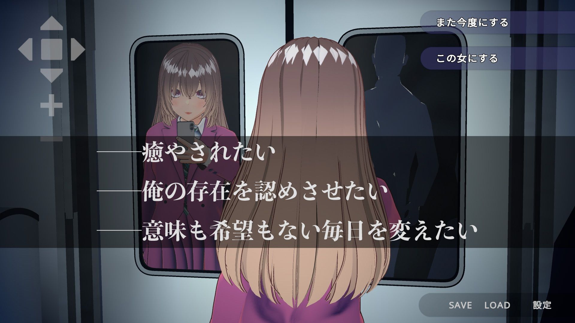 完全支配！？ランダム満員電車【PC通常版】