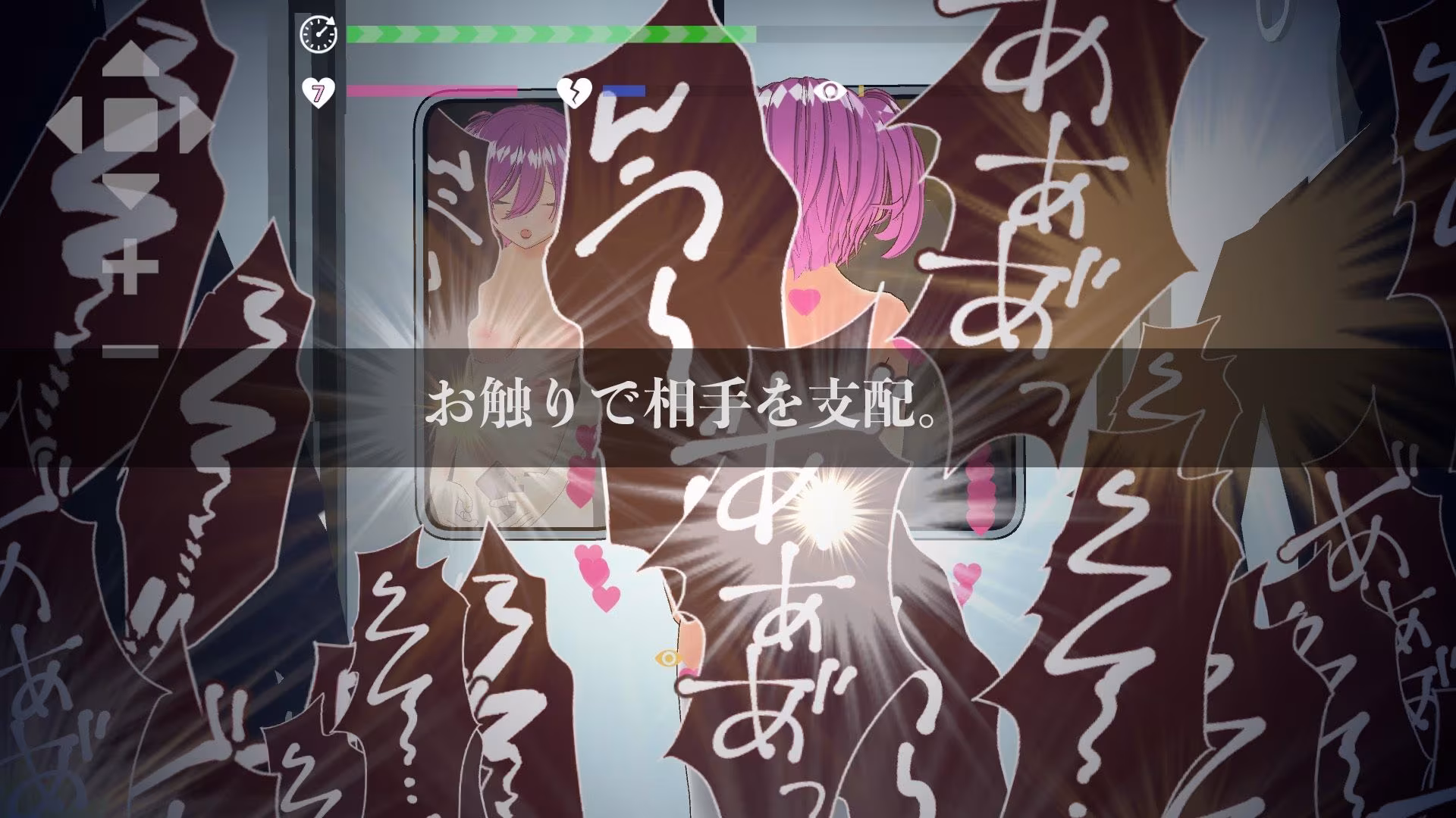 完全支配！？ランダム満員電車【PC通常版】