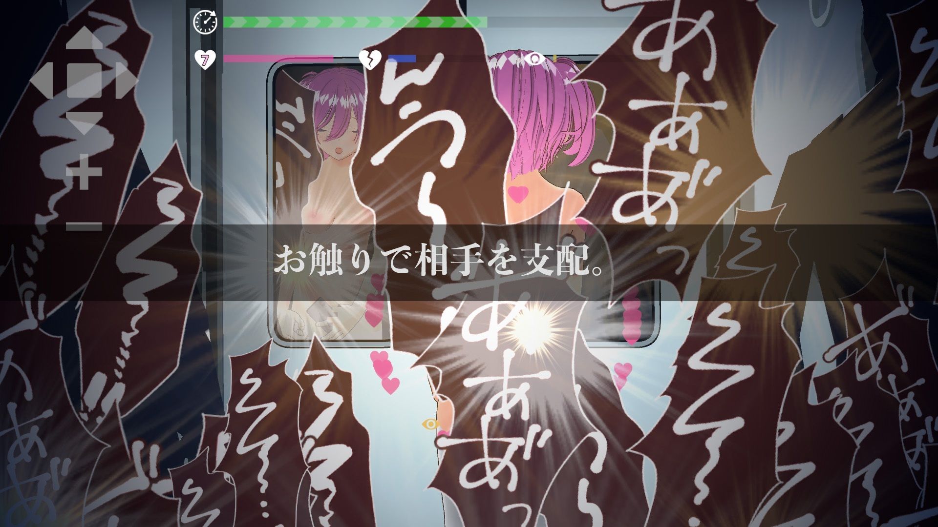 完全支配！？ランダム満員電車【PC通常版】