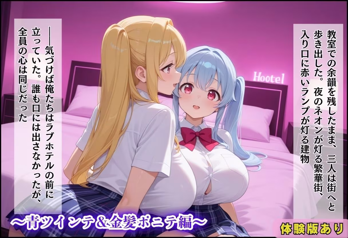 間違って女子校に入学したらムチムチ女子校生に毎日中出しを要求される学園生活〜総集編03〜