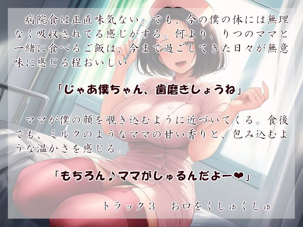 緊急にゅういん！あかちゃん病棟