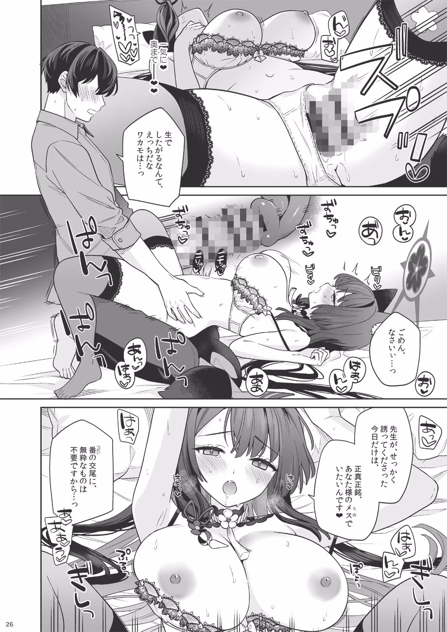 純情恋情発情狐3