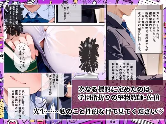 爆乳娘の甘い罠