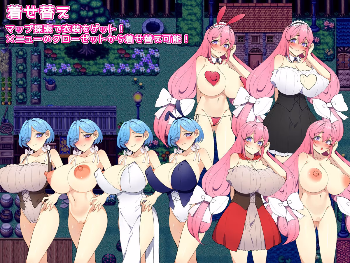 姉妹搾取 〜純愛と寝取られの村〜