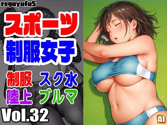 スポーツ制服女子画像集 reguyufu5 v32