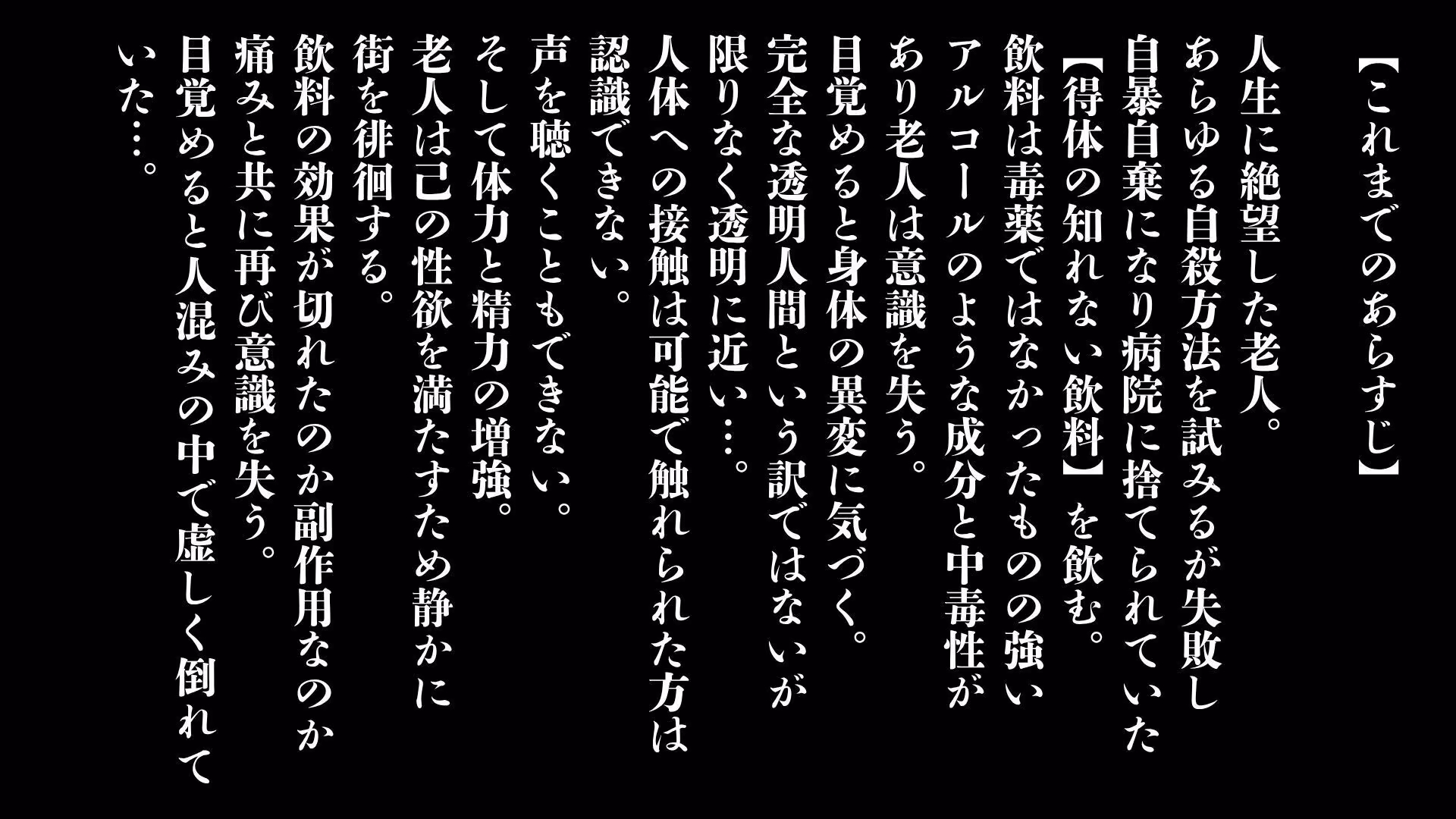 AIイラストストーリー『限りなく透明に近い老人2』