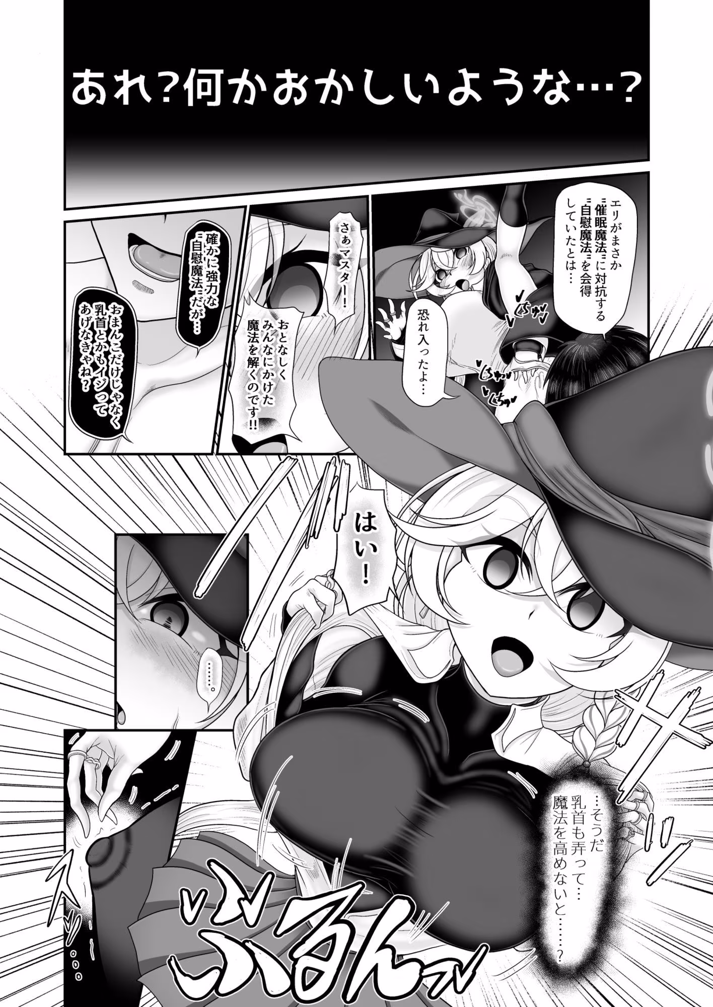 アルカナの疑惑