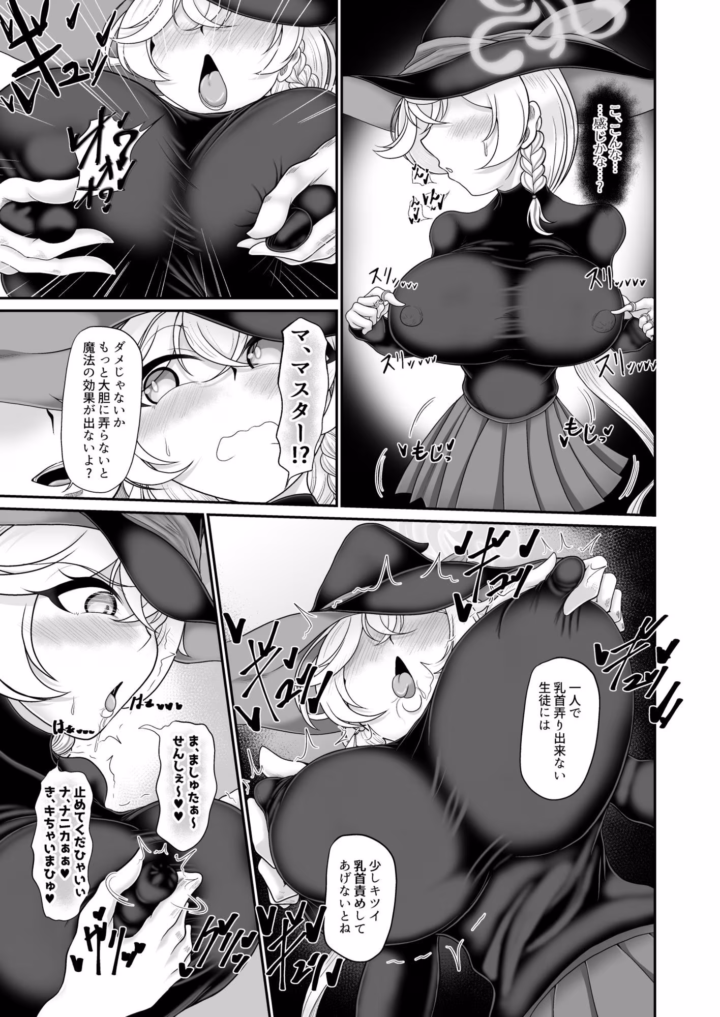 アルカナの疑惑