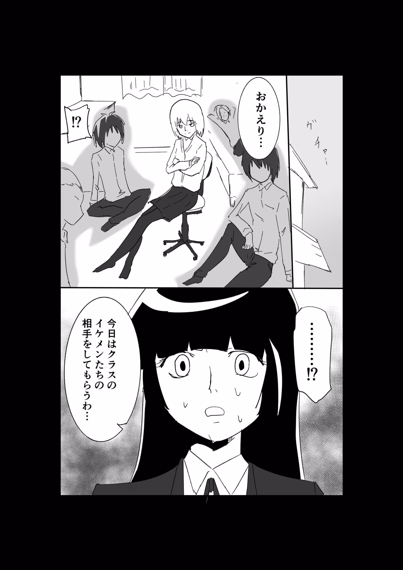 極限羞恥いじめ5