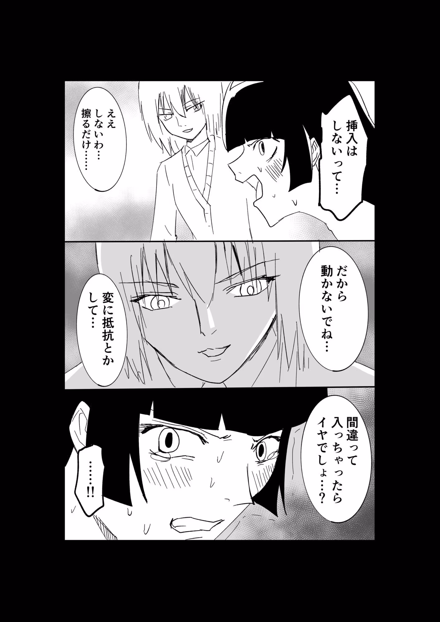 極限羞恥いじめ5