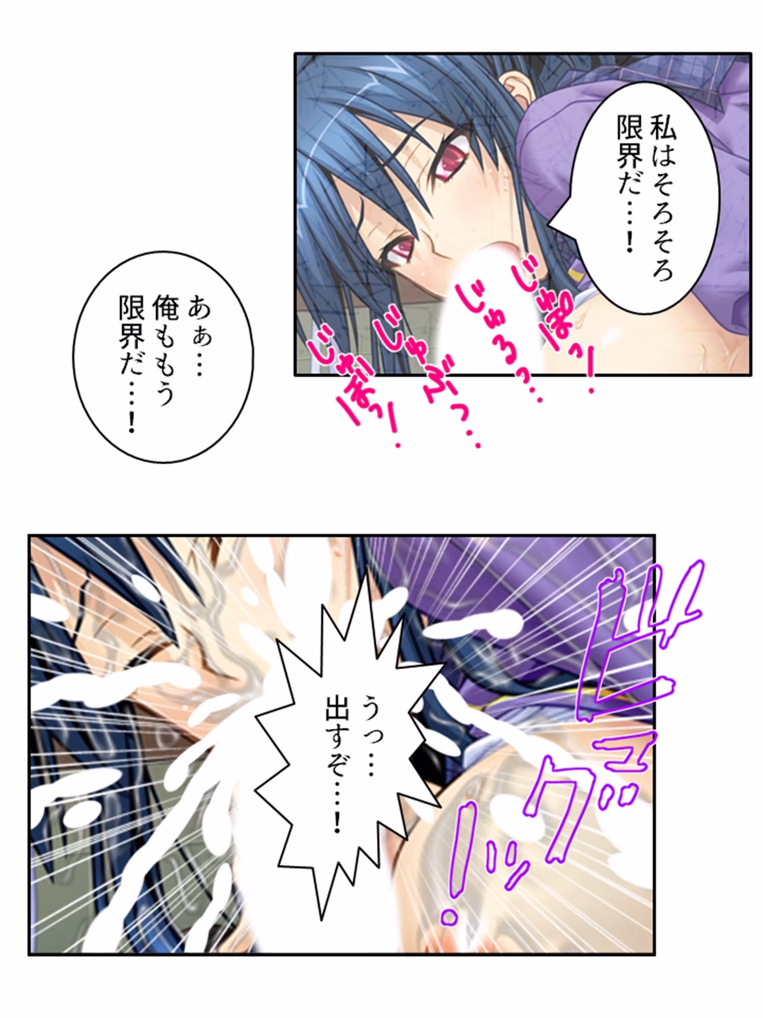 ゾンビに触れられ性欲全開！？感染女子との学園性活  ＜総集編＞