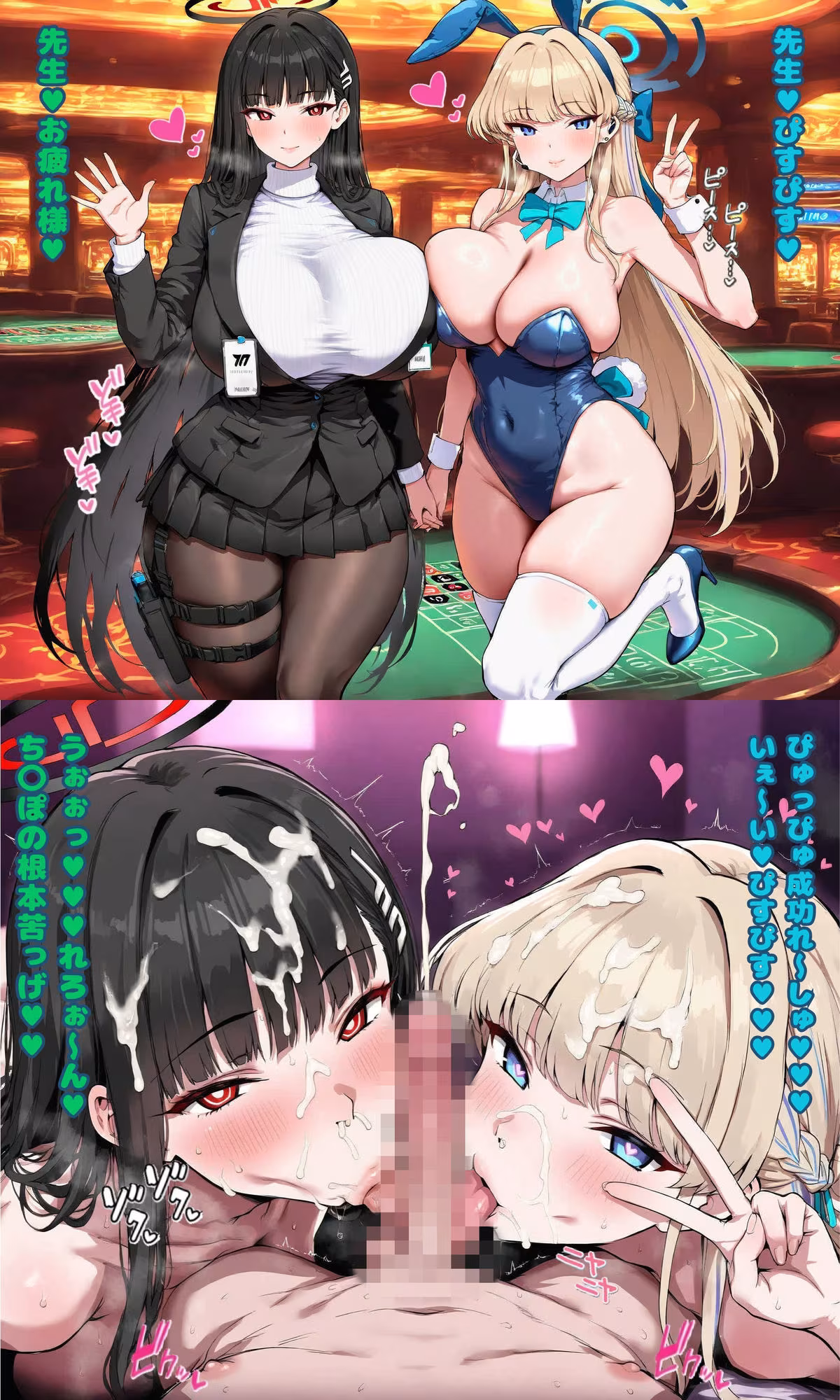 ぶる〇か〇眠（リ〇＆ト〇）