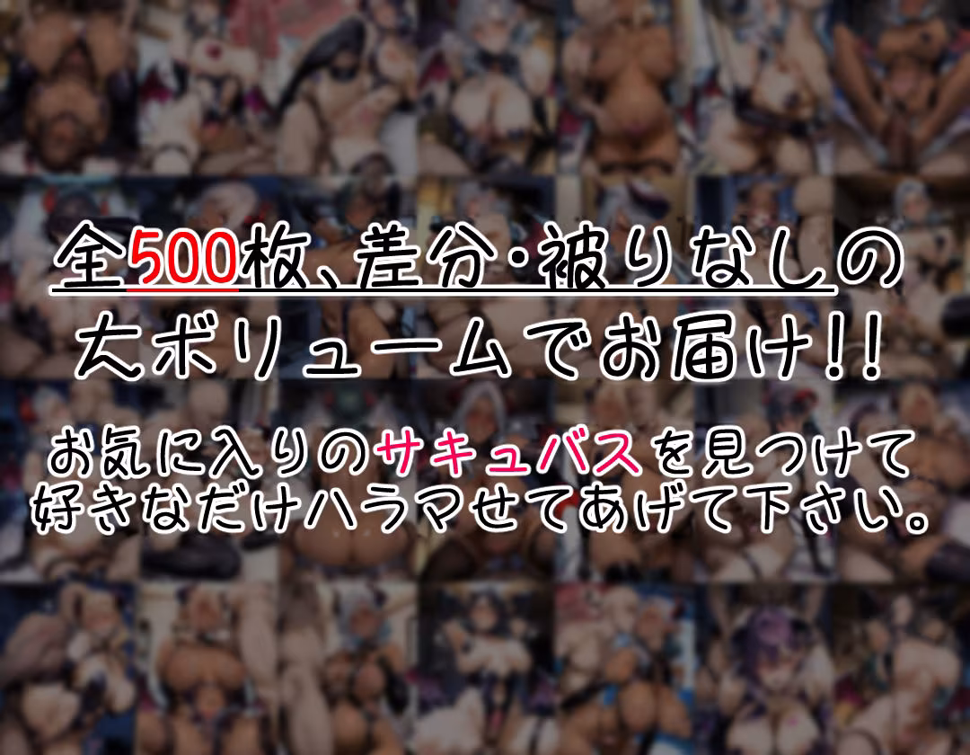 サキュバスとオジサン in四畳半