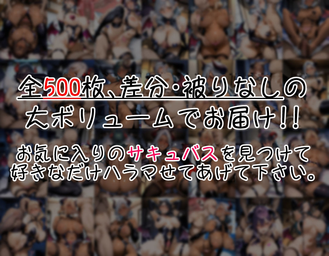 サキュバスとオジサン in四畳半