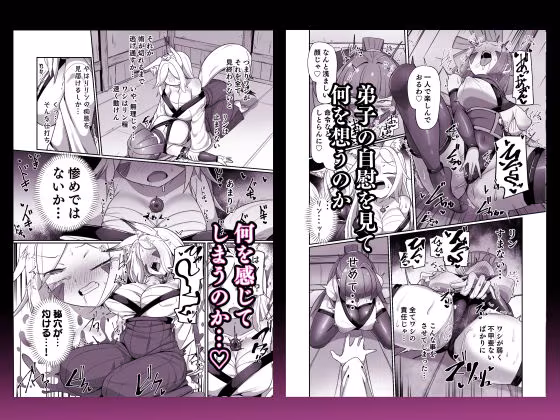 くノ一リンの負け染め調教-後語- 〜染まる二人の秘穴〜