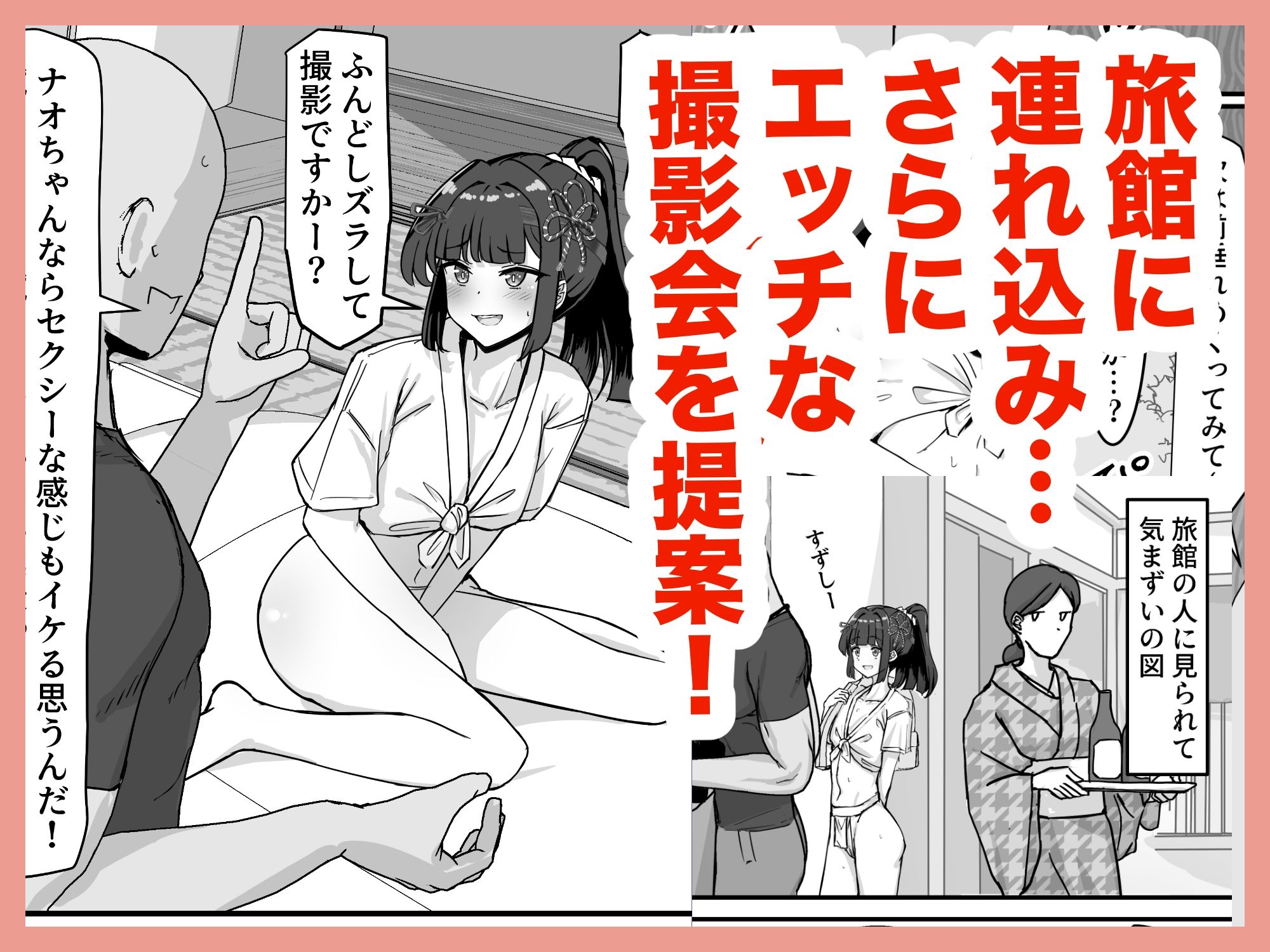 お祭り！ふんどし娘〜ナンパされてノリノリエッチ〜