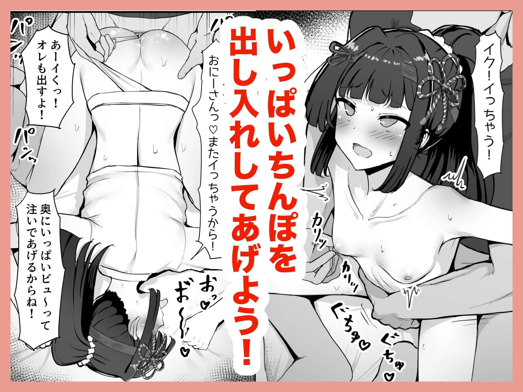 お祭り！ふんどし娘〜ナンパされてノリノリエッチ〜