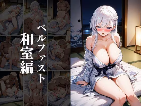 欲望タイムズ ヒロインの温泉宿〜アズー〇レーン〜