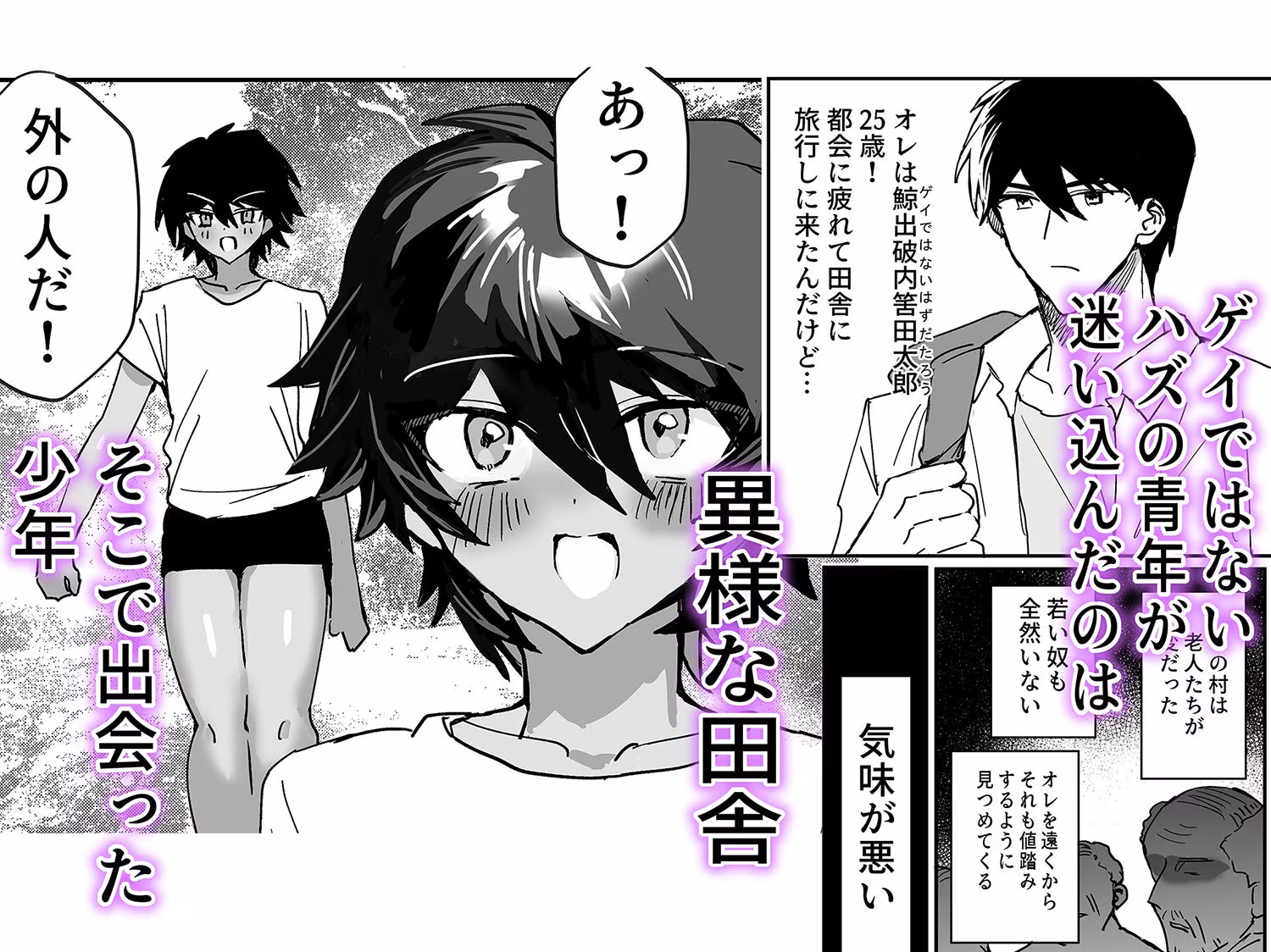 因習村強●メス男交尾