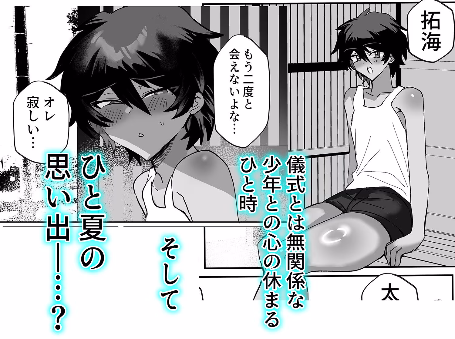 因習村強●メス男交尾