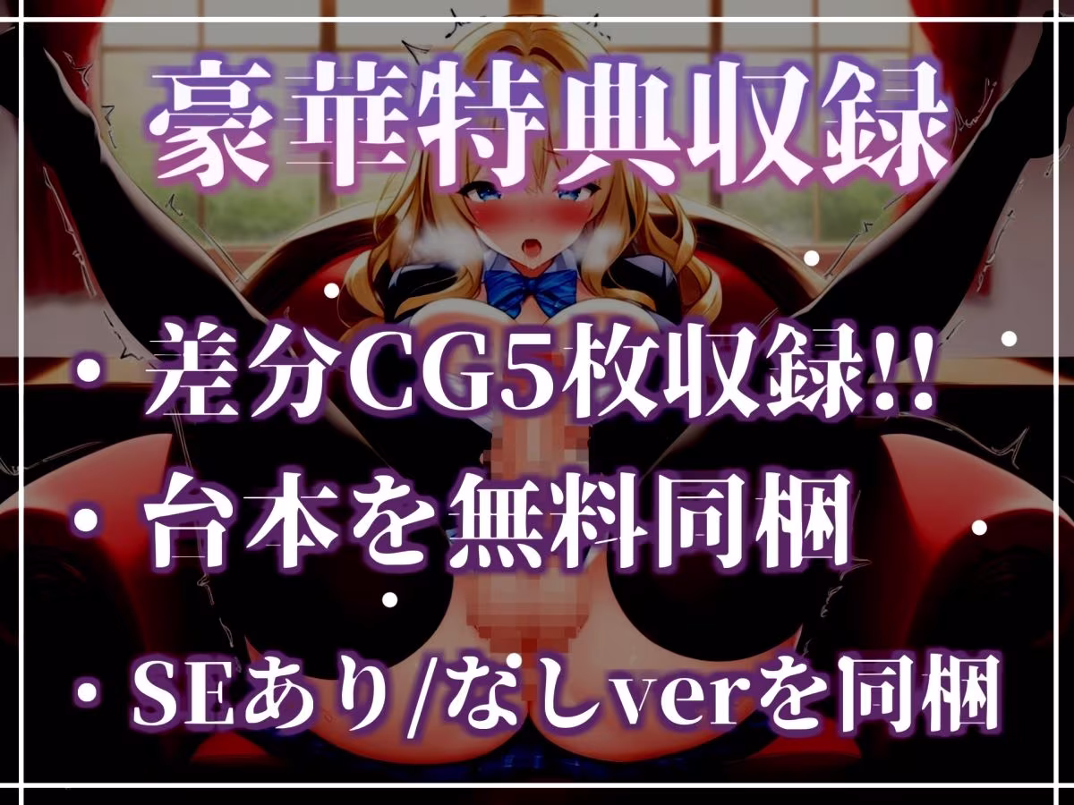 【新作価格】【CG特典あり】突然ふたなりち●ぽが生えてきた幼馴染の性処理係として、アナルを掘られながらメス堕ちさせられ、彼女専用のオナホとして飼われる毎日。