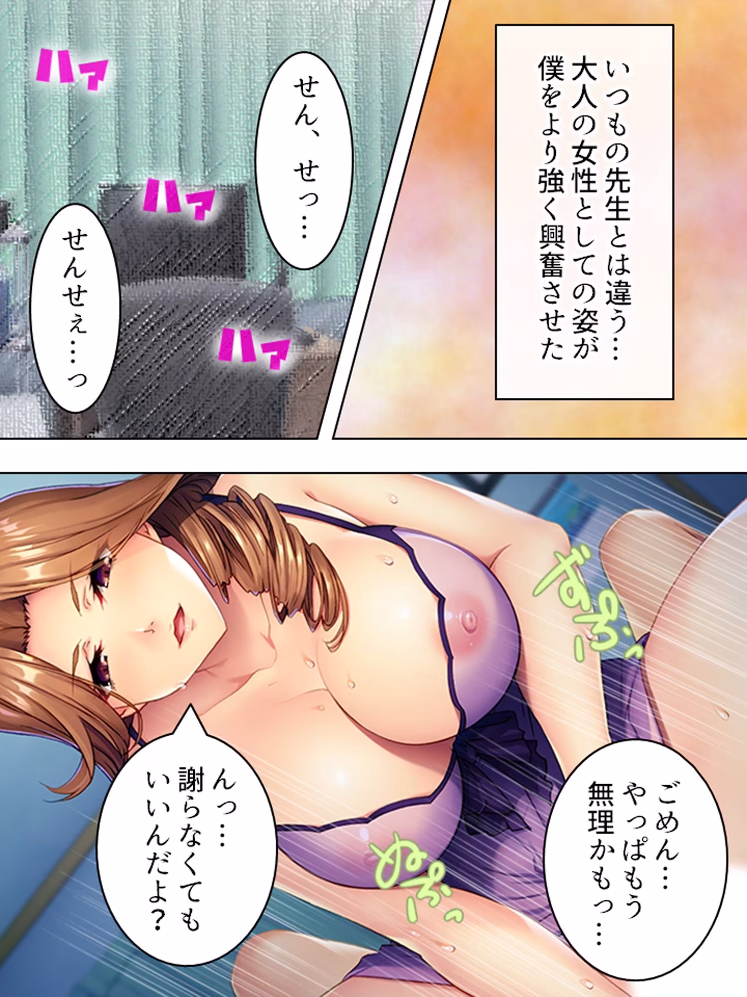 新婚の家庭教師がレスに悩んでいたので寝取ってみた ＜総集編＞