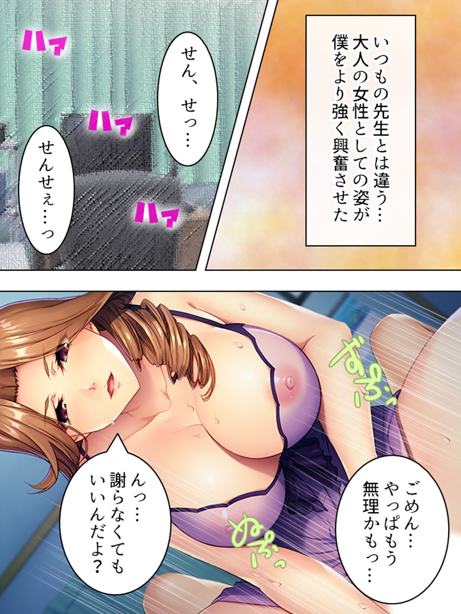 新婚の家庭教師がレスに悩んでいたので寝取ってみた ＜総集編＞